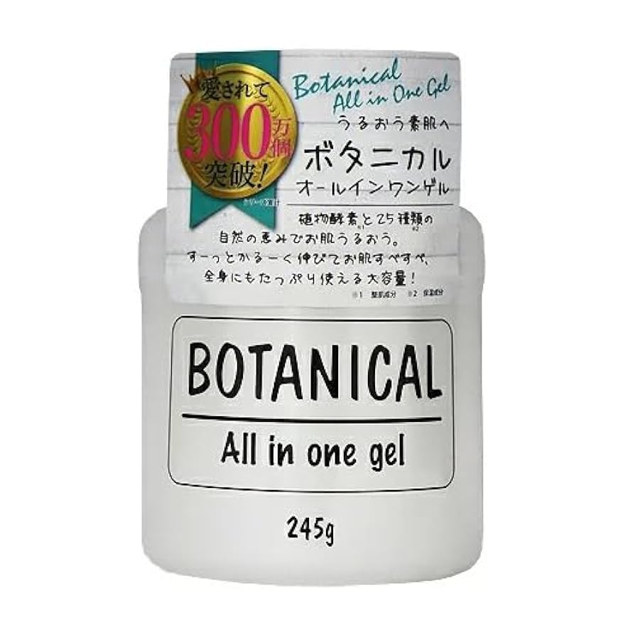 Amazon | エービーエル ボタニカル オールインワン ゲル 245g [4